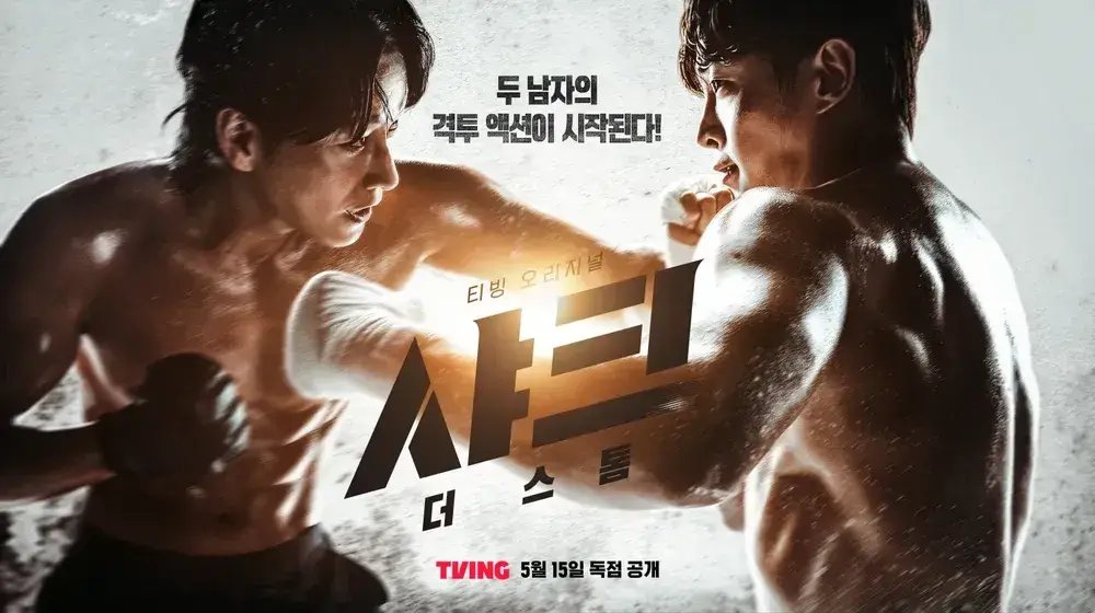 샤크 더 스톰 등장인물