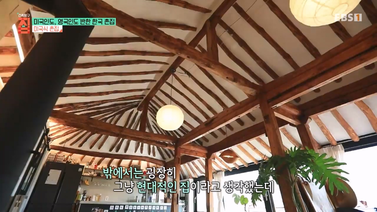 TV - 전 국민의 평생학교 EBS미국인도, 영국인도 반한 한국 촌집.mp4_20230927_181428.958.jpg
