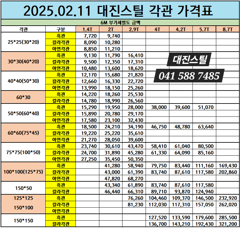 대진종합유통 이미지