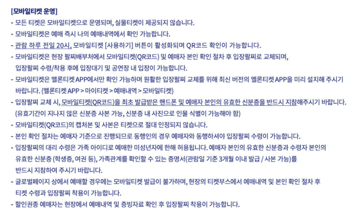 서울재즈페스티벌 2024 라인업 예매 안내