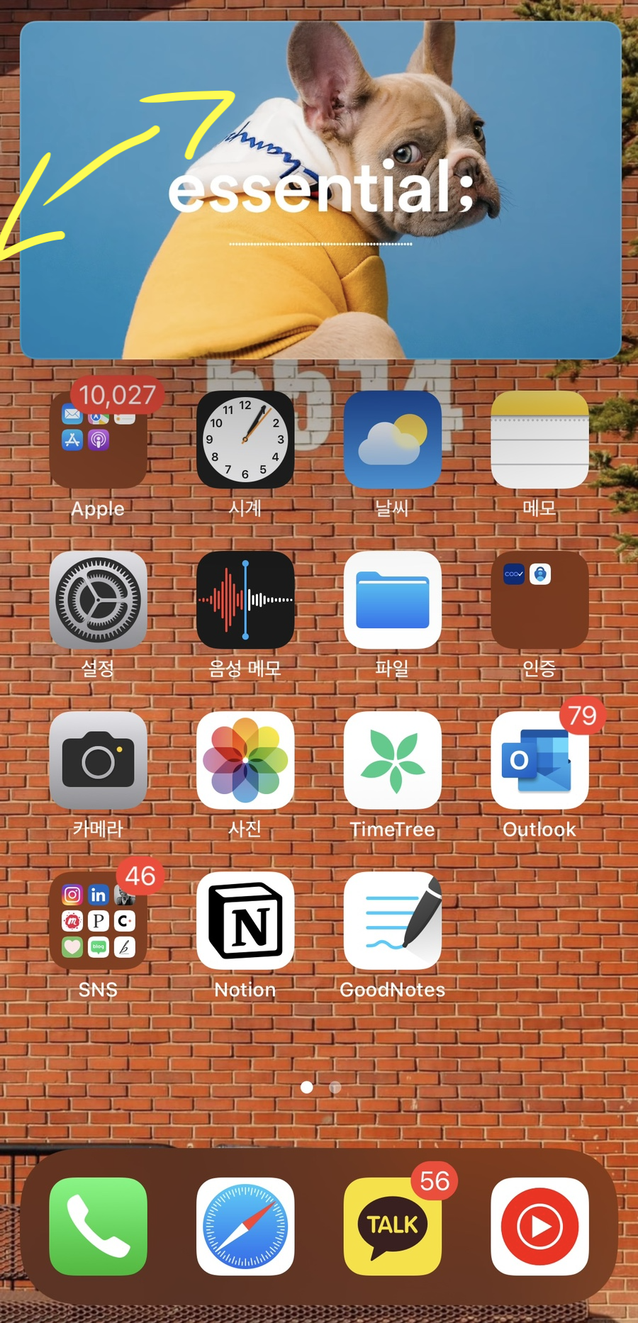유튜브 pip 아이폰 유튜브 작은화면 시청 7