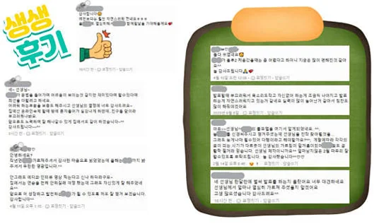 토스잉글리쉬어학원 물금캠퍼스