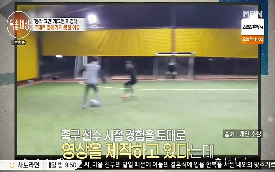 현장르포 특종세상.E527.220422p-NEXT.mp4_20220423_191514.417.jpg