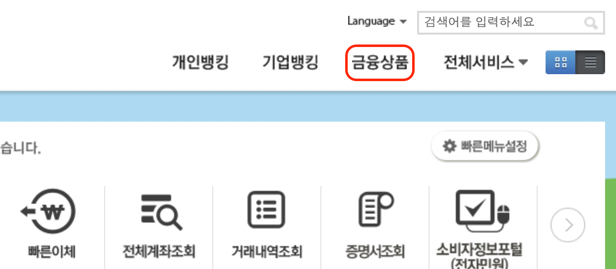 부산은행-금융상품-위치