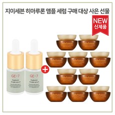  설화수 탄력크림 75ml + 자음생크림 5ml x 15p, 후기확인 (120개)
