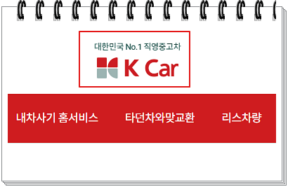 K-CAR