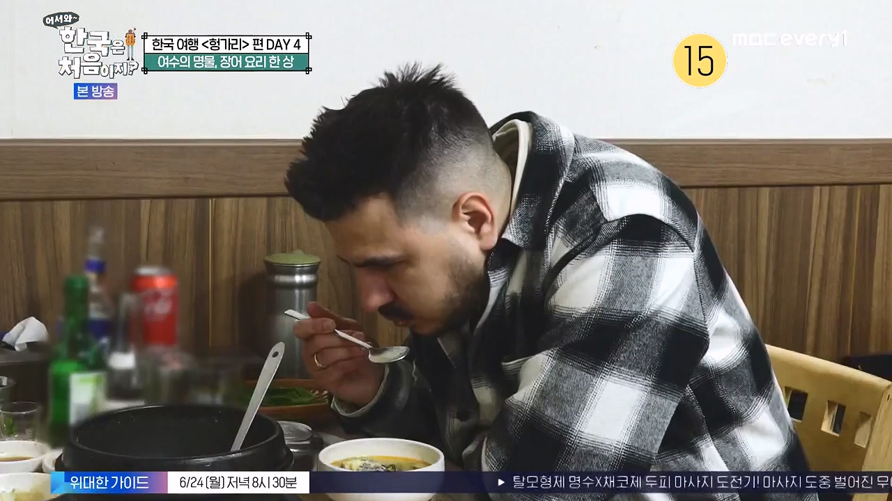 어서와 한국은 처음이지 시즌2.E319.240621p-NEXT.mp4_20240621_202720.722.jpg