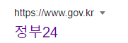 정부24사이트