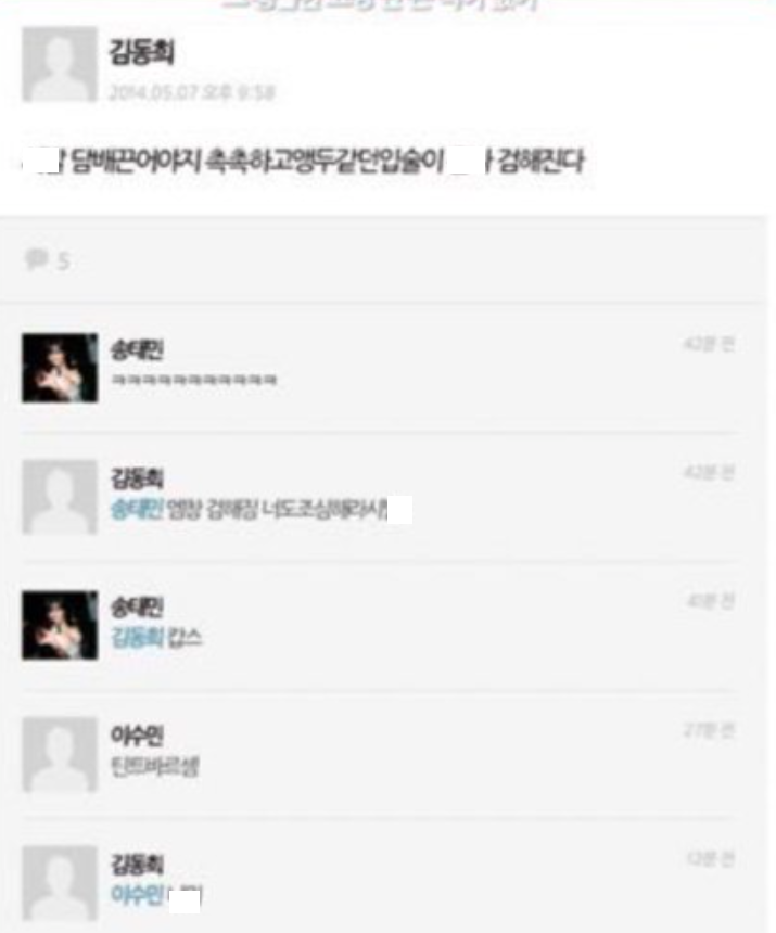 김동희 학폭 터지자 어머니가 바로 전화한 이유(+추가폭로 인스타)