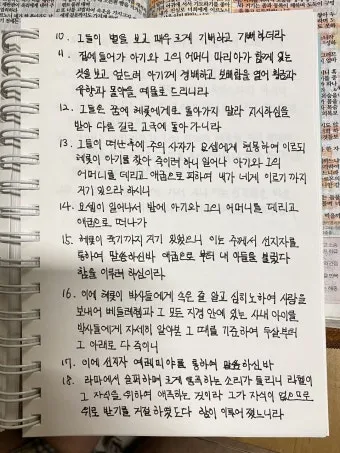 마태복음 28장 성경 말씀 묵상_22