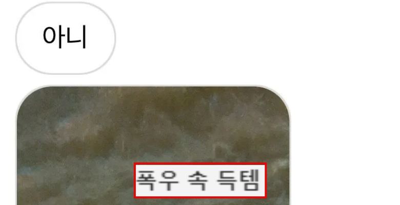  폭우 속에서 득템한 충격적인 물건