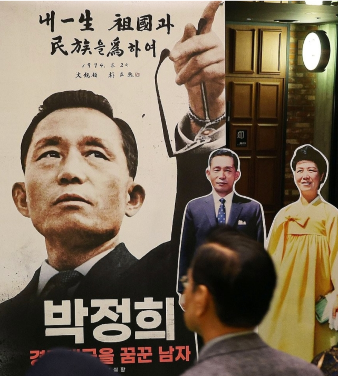 박정희 영화 예매