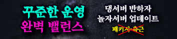 리니지 프리서버 엘도서버