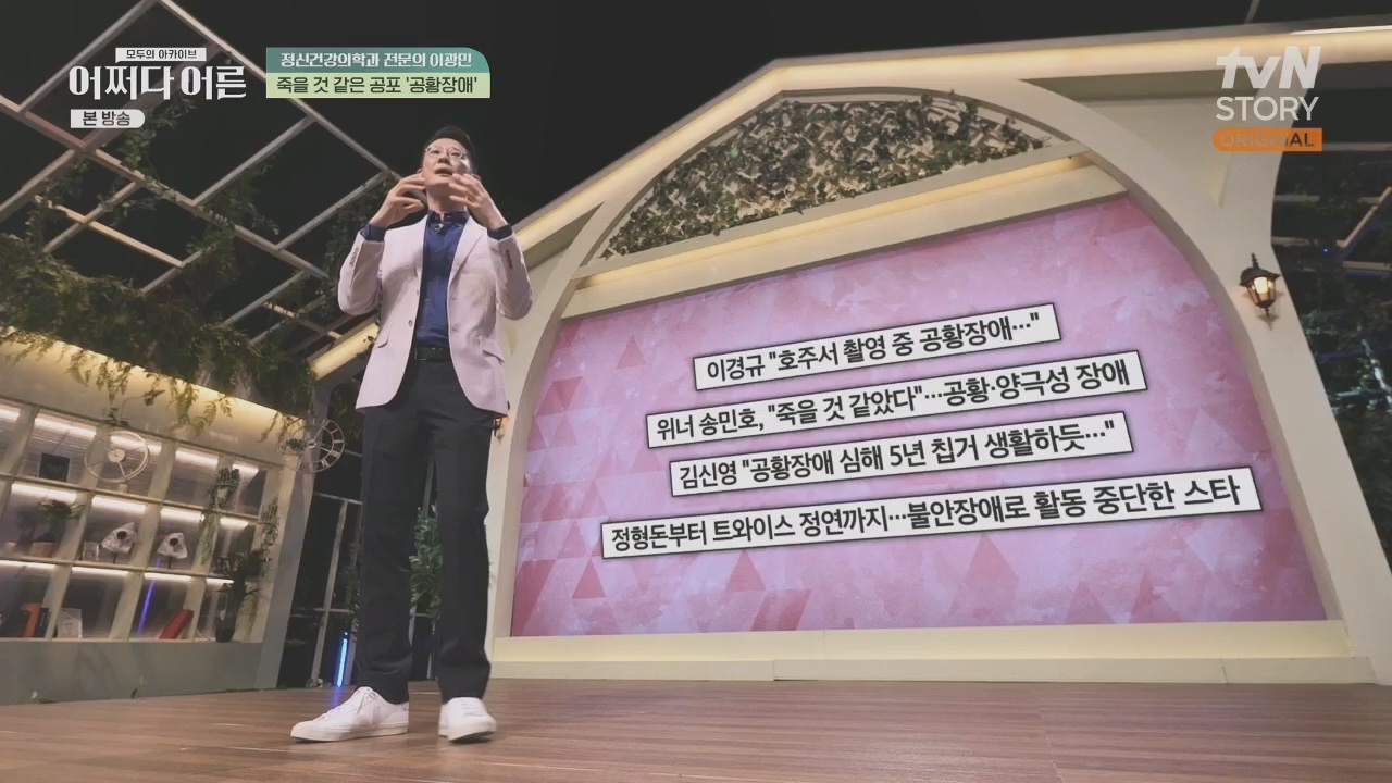 어쩌다 어른.E34.230531p.H264-F1RST.mp4_20231104_185754.319.jpg