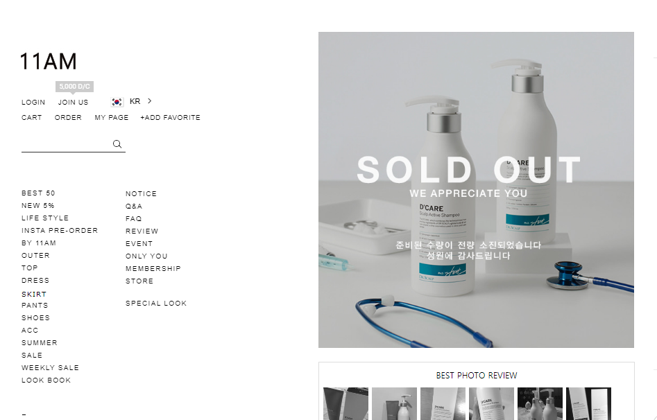  11am도 선택한 Dr.Scalp의 D'CARE Sclap Active 탈모 샴푸