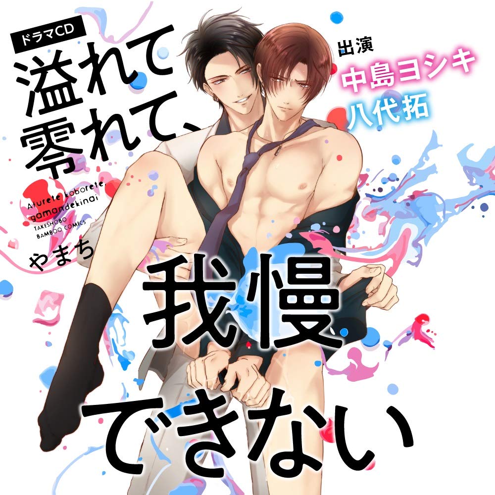 Loveletter Since 01 溢れて零れて 我慢できない 넘치고 넘쳐서 참을 수 없어 Loveletter Since 01 溢れて零れて 我慢できない 넘치고 넘쳐서 참을 수 없어