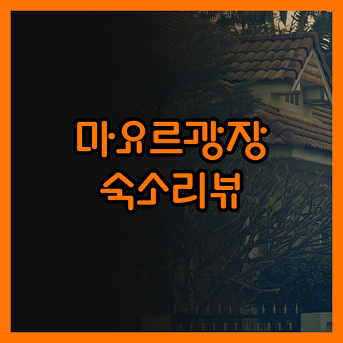 마요르 광장 근처 숙소, 여기가 진짜