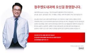 좋은아침내과의원 이미지