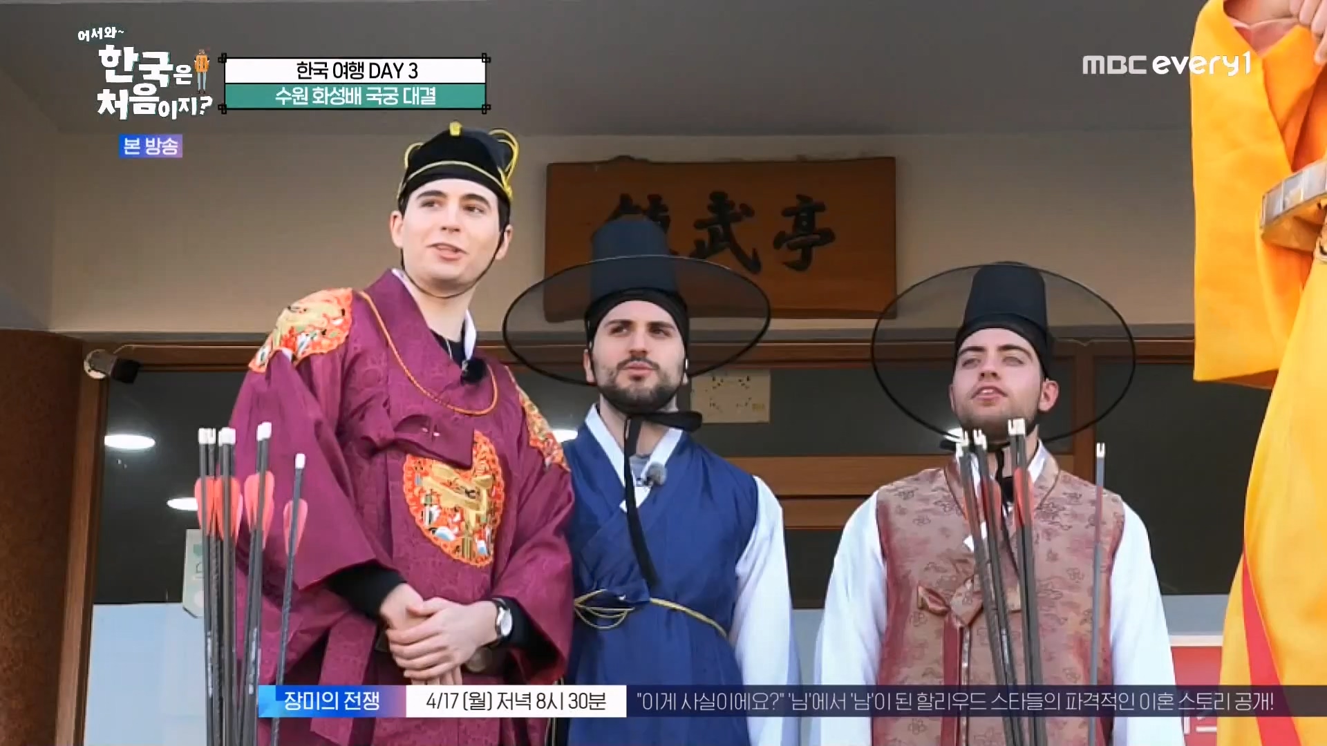 어서와~ 한국은 처음이지(291회) 스페인 3 MBC에브리원_20230413.mp4_20230414_204312.237.jpg