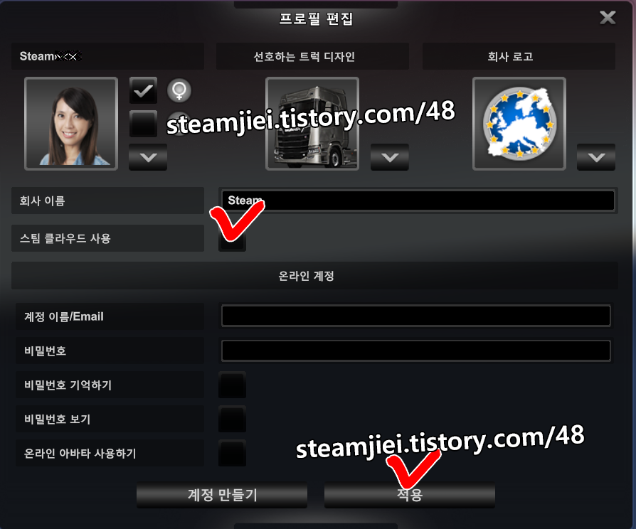 프로필 편집