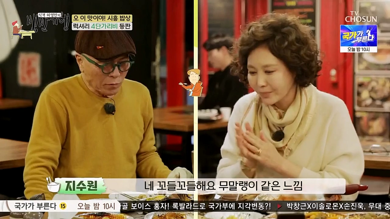 식객 허영만의 백반기행.E190.230225p-NEXT.mp4_20230225_172332.508.jpg