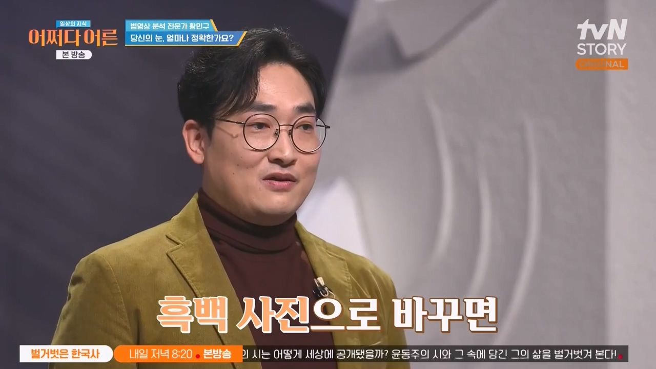 어쩌다 어른.E43.240214p-NEXT.mp4_20240214_201224.017.jpg