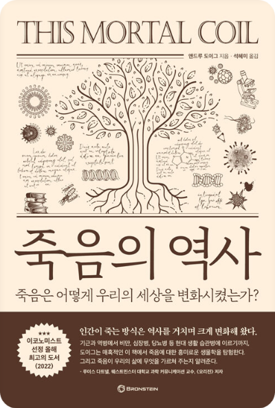 책 소개 시놉시스 작가소개 느낀 점 1
