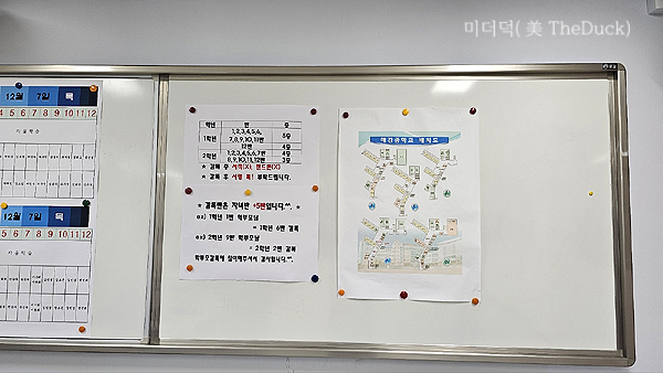 중학교 기말고사 시험감독 후기