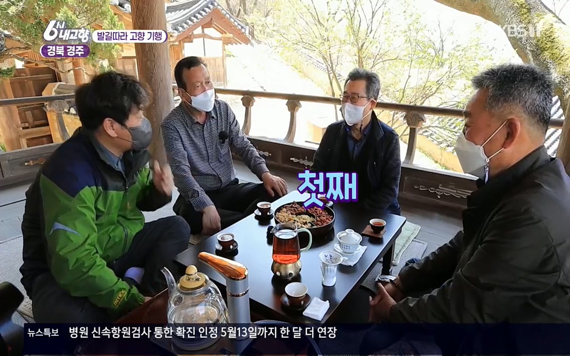 6시 내고향.E7510.220414p.H264-F1RST.mp4_20220419_184930.744.jpg