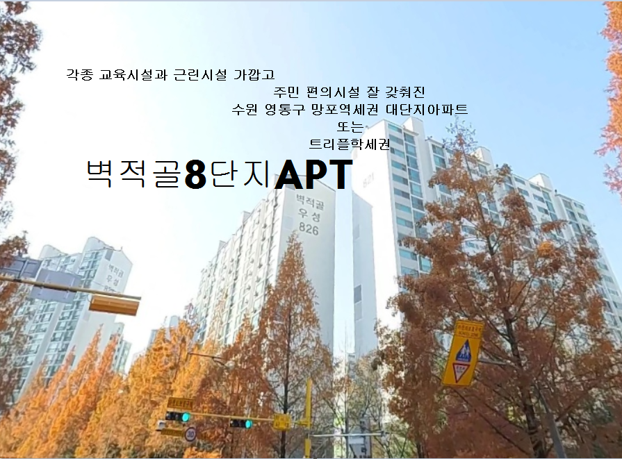 두산아파트2차 이미지
