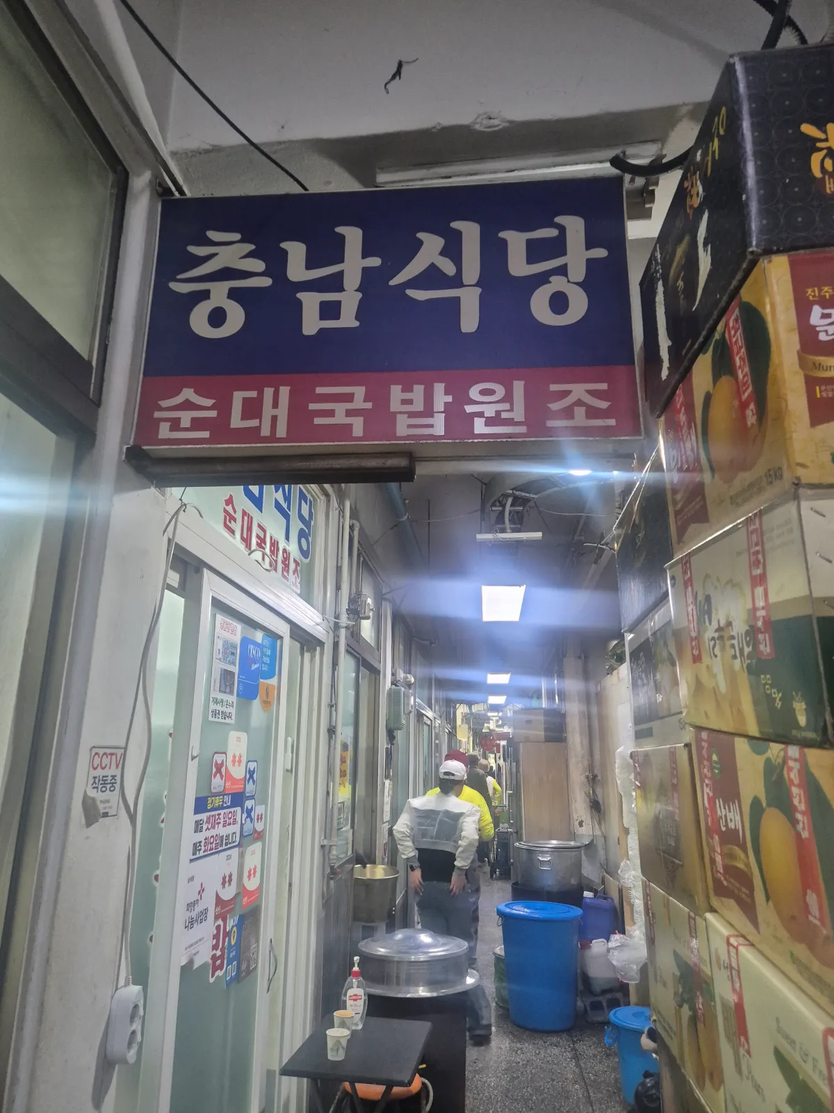 고현시장-순대국맛집-충남식당
