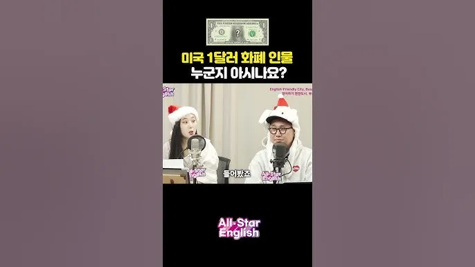 미국 화폐 단위 종류 인물 계산_4