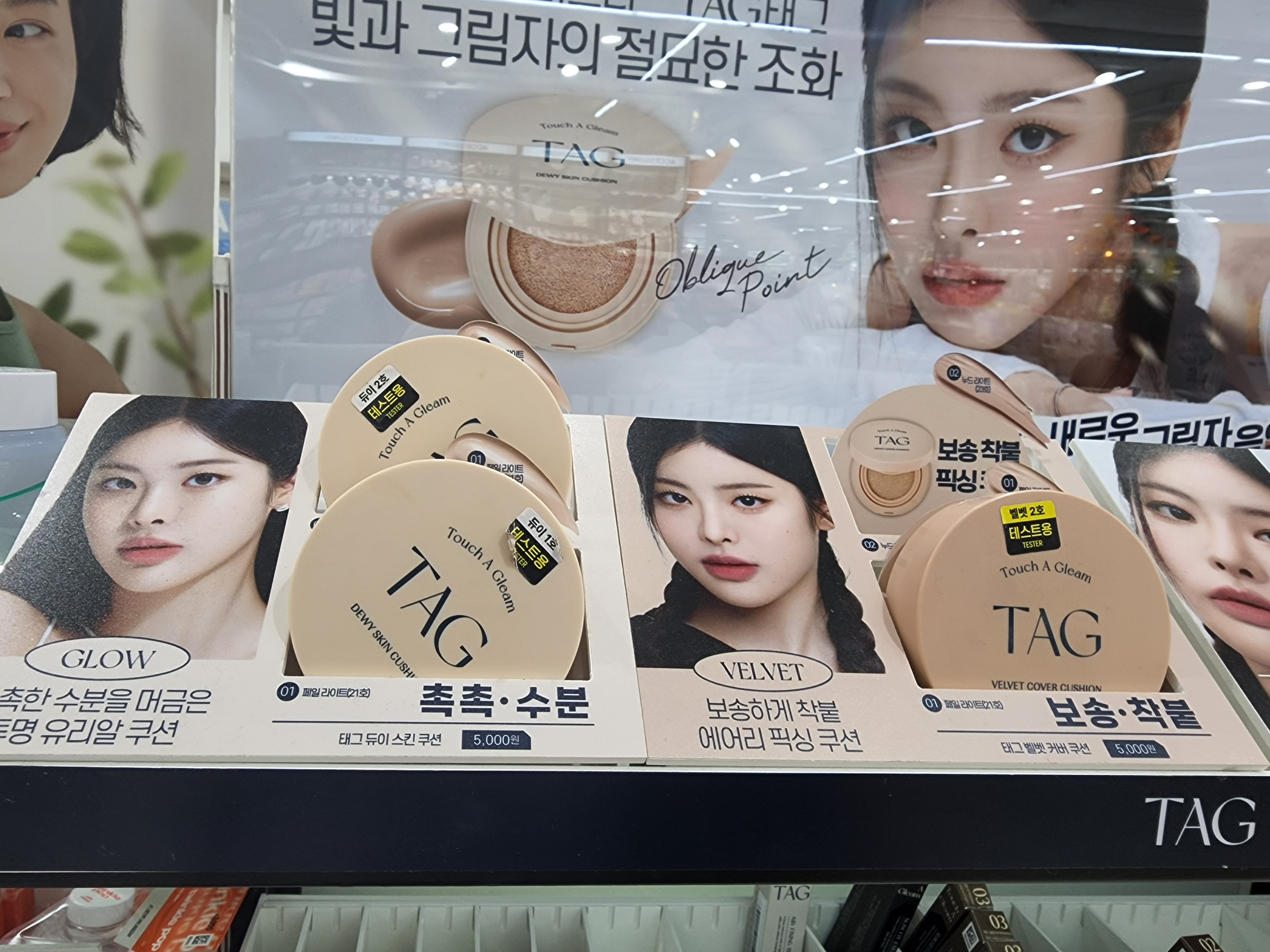 태그 쿠션 팩트
