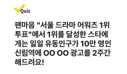 캐시워크 돈버는퀴즈 정답 7월 23일 - undefined - 캐시워크 돈버는퀴즈 정답 7월 23일 - (종료) 팬마음 드라마 어워즈에서 영광의 1위를 차지할 배우를 뽑아라! 캐시워크 돈버는퀴즈 정답 7월 23일 - undefined - 캐시워크 돈버는퀴즈 정답 7월 23일 - (종료) 팬마음 드라마 어워즈에서 영광의 1위를 차지할 배우를 뽑아라!