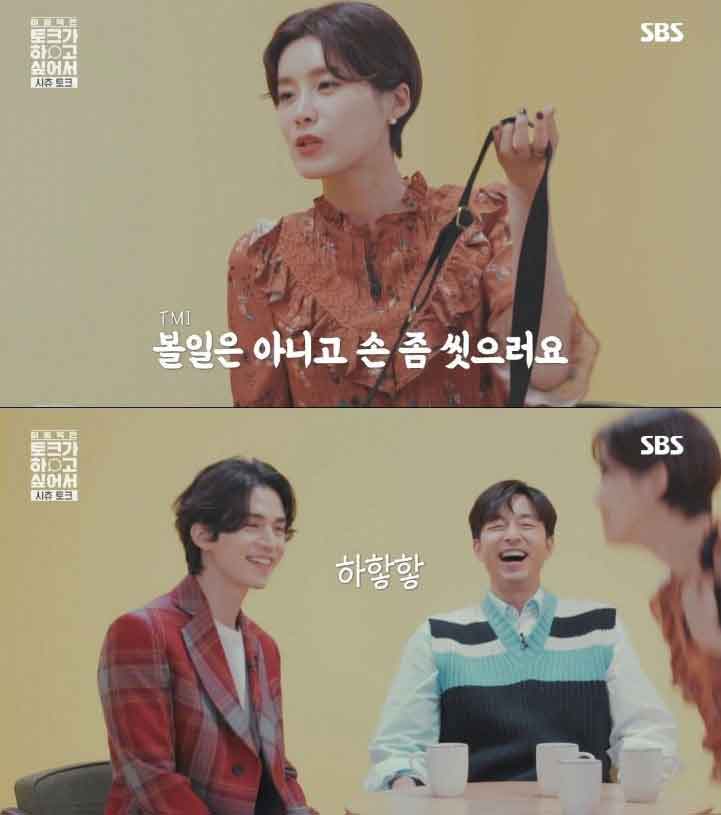  공유 이동욱을 거절하는 그녀…
