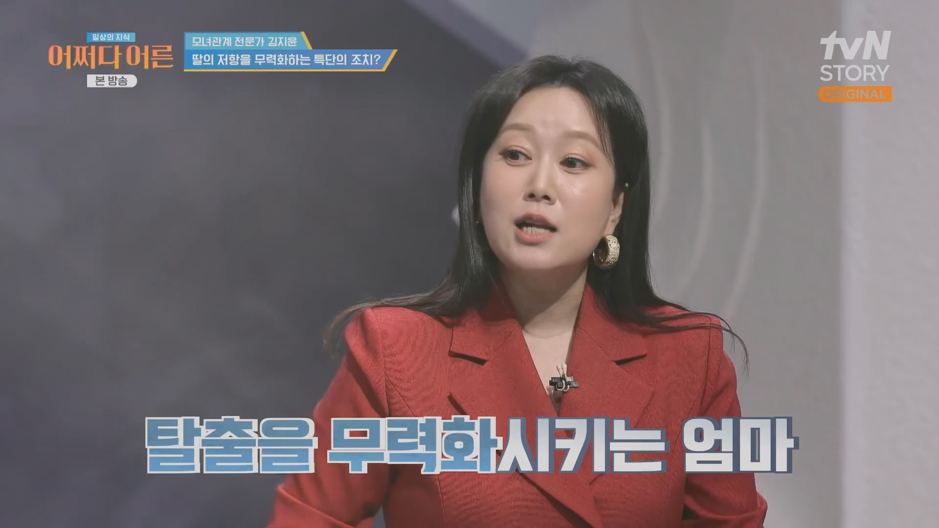 어쩌다 어른.최준영.E49.240326p.H264-F1RST.mp4_20240402_205014.989.jpg