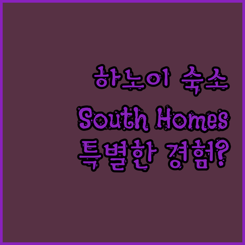 하노이 아파트 South Homes,