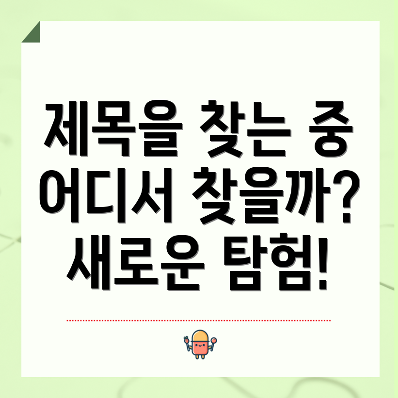 포커스 키워드를 찾을 수 없음