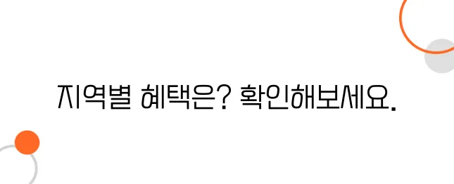 독거노인 무료 도시락, 지역별 혜택 알아보기