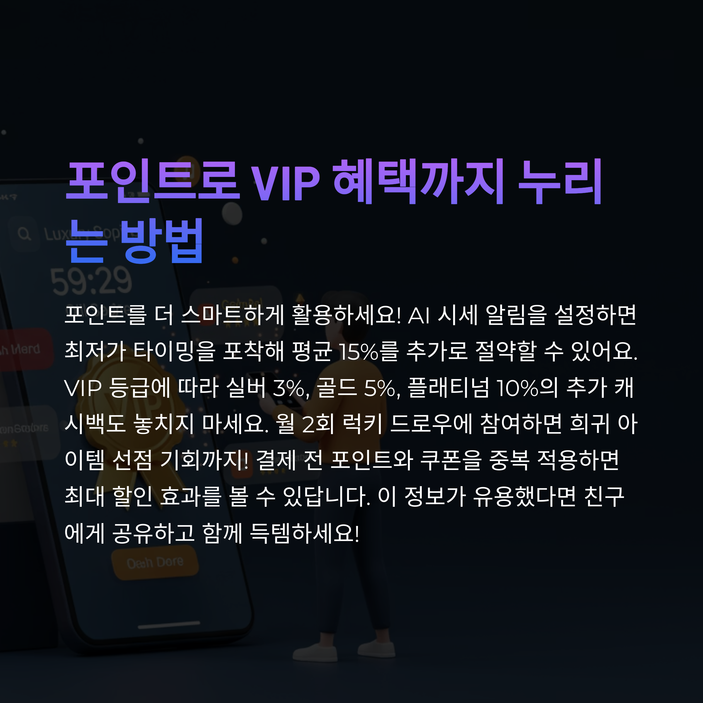 크림 포인트 사용법3