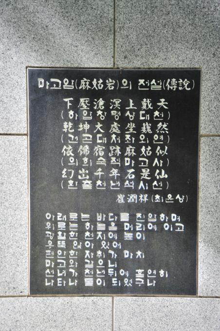 동해시 할미바위