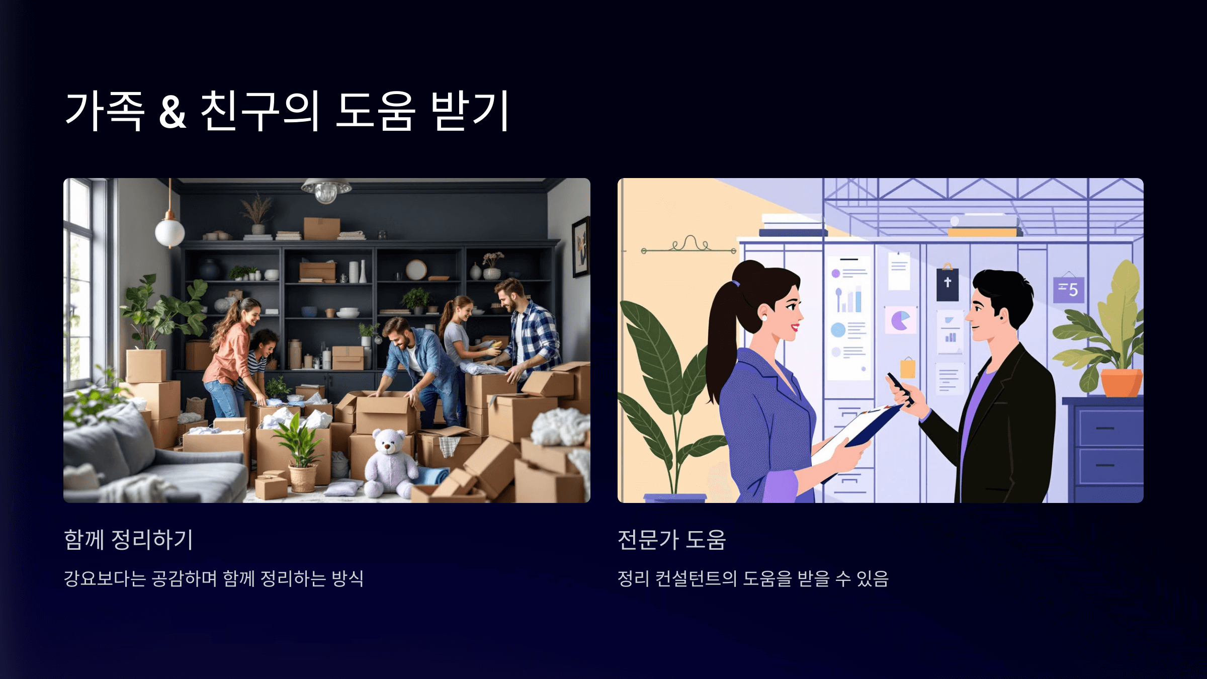 저장 강박증과 관련된 사진입니다.