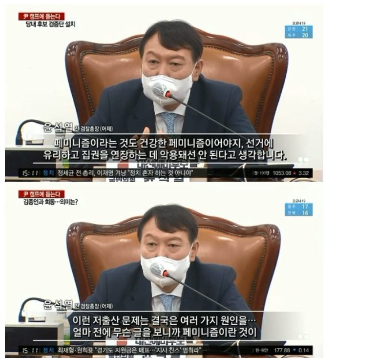  윤석열 캠프 정무실장, '페미니즘 악용'에 대해 일침(영상)