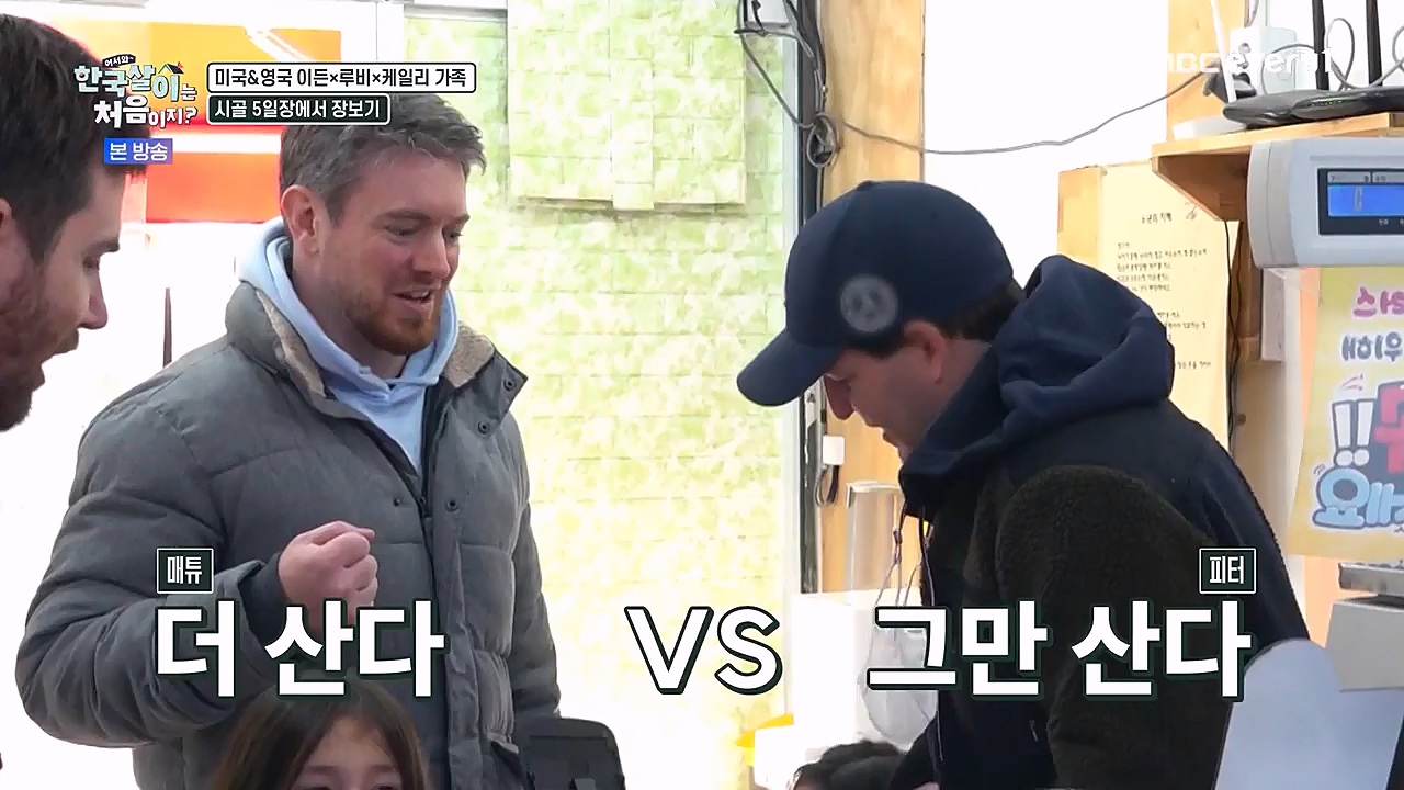 어서와 한국살이는 처음이지.E06.230125p-NEXT.mp4_20230125_192246.401.jpg