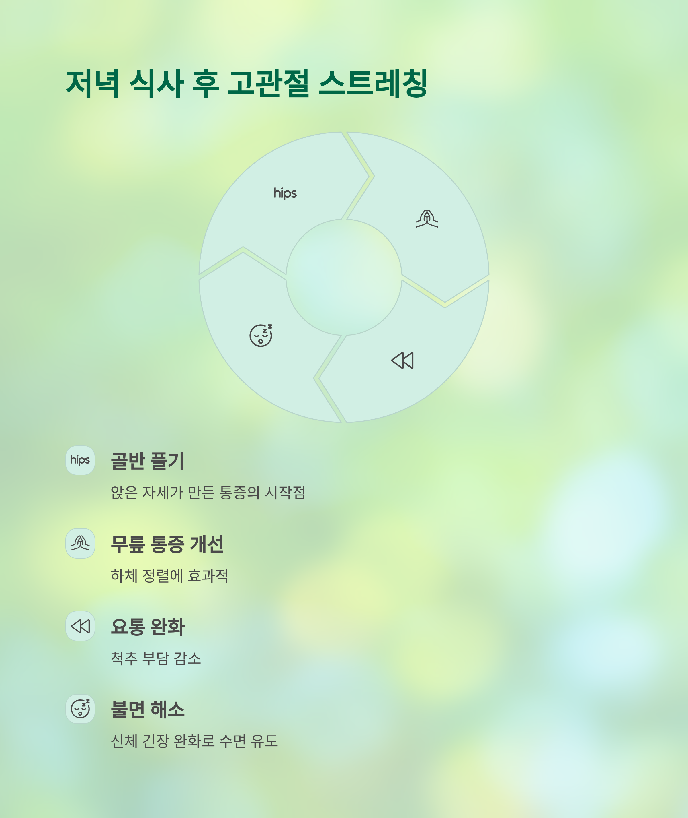 건강 전문가들이 밝힌 실제 루틴: 백만 유튜버도 놀란 7가지 비밀 습관 - 유명 유튜버들이 극찬한 그 방법, 전문가들은 이미 실천 중이었습니다 - 6. 저녁 식사 후 ‘고관절 스트레칭’ 5분 건강 전문가들이 밝힌 실제 루틴: 백만 유튜버도 놀란 7가지 비밀 습관 - 유명 유튜버들이 극찬한 그 방법, 전문가들은 이미 실천 중이었습니다 - 6. 저녁 식사 후 ‘고관절 스트레칭’ 5분