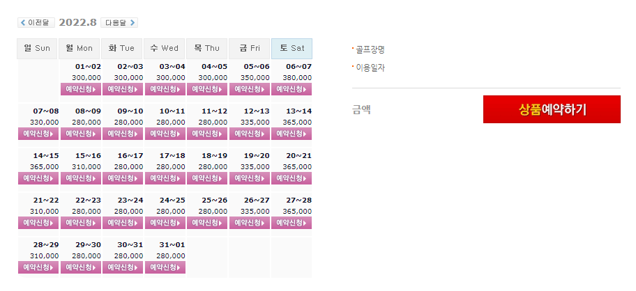  거제뷰CC 1박2일 골프패키지 7월, 8월 가격 (feat. 날씨)
