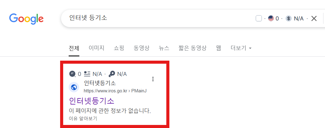부동산 등기부등본 열람/발급 방법 (인터넷 등기소)
