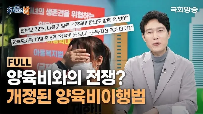 2025 양육비 선지급제 정보_9