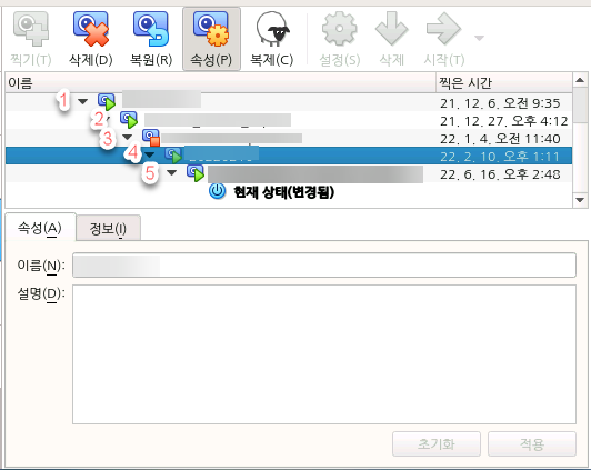  VM 스냅샷 삭제한다면 하위 또는 상위 스냅샷도 같이 삭제 될까