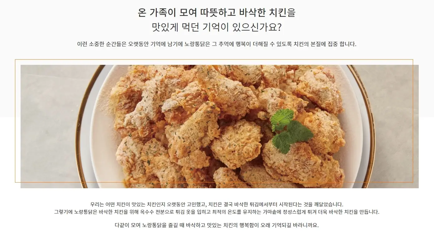 노랑통닭-창업-장점-4가지